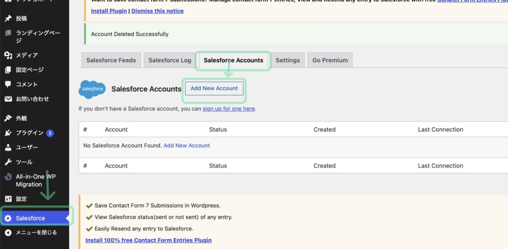 CF7 salesforceの連携ボタン